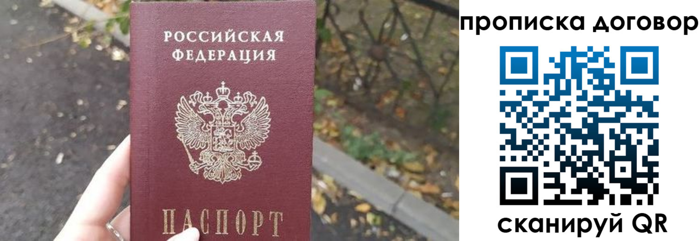 временная регистрация недорого в Грозном