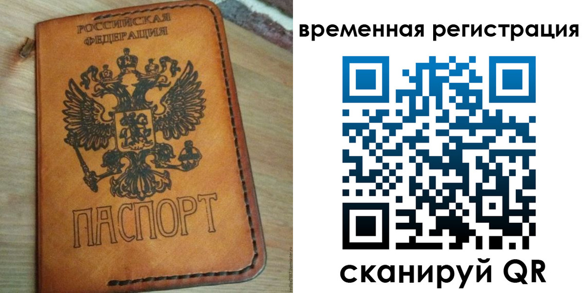 прописка для школы в Грозном