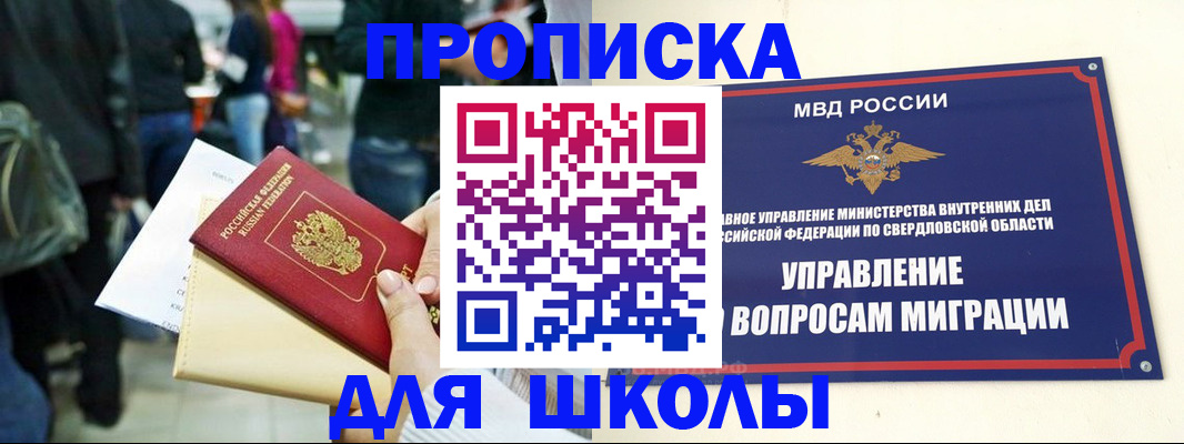 миграционный учет в Грозном