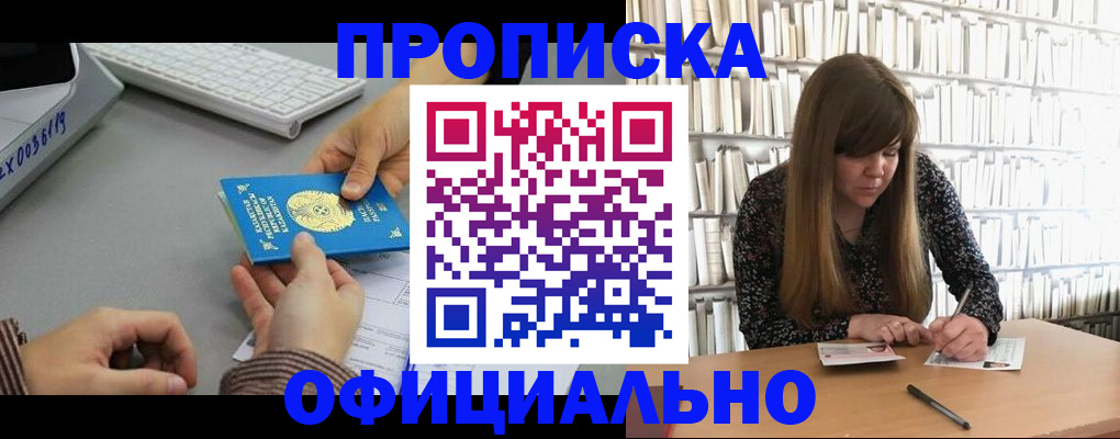 временная регистрация гарантия в Грозном