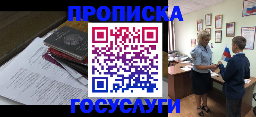 прописка для военкомата в Грозном